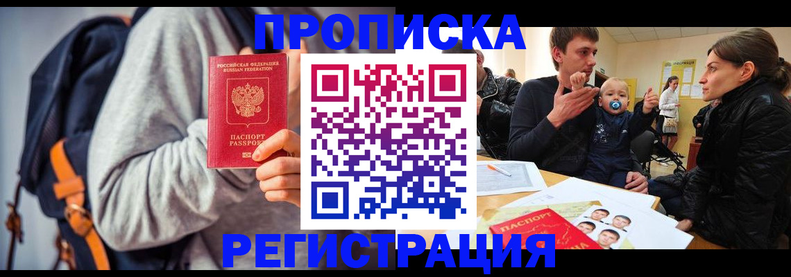 прописка гарантия в Орехово-Зуево