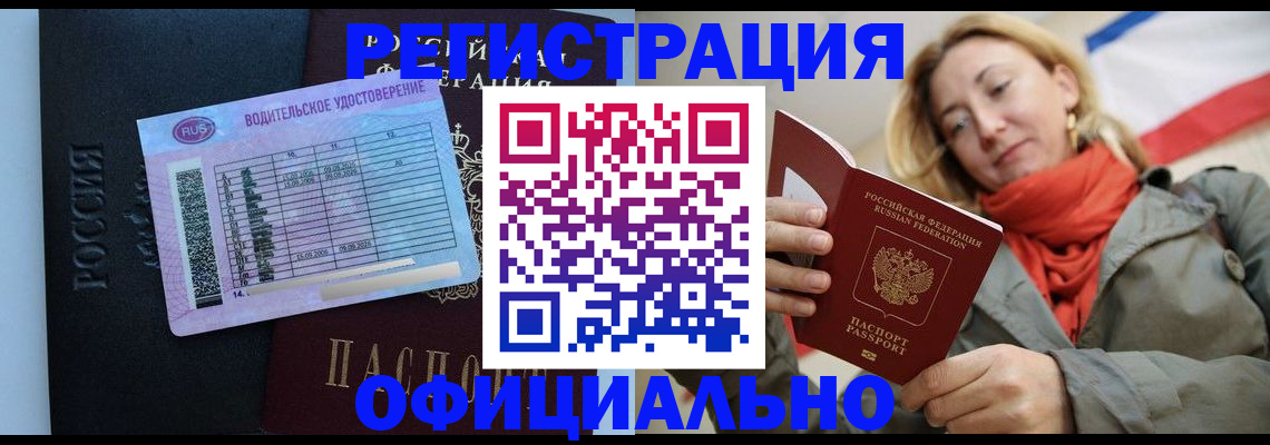 прописка для школы в Орехово-Зуево