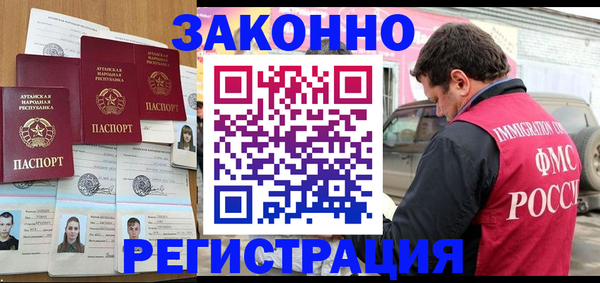 прописка от собственника в Орехово-Зуево