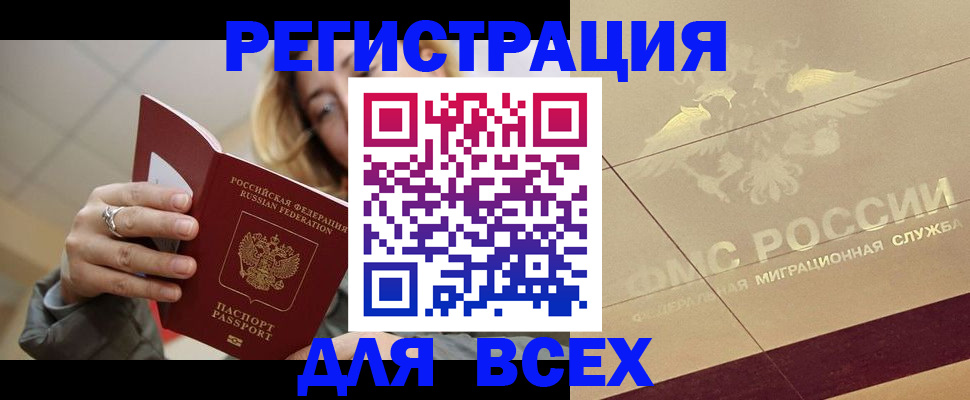 временная регистрация госуслуги в Орехово-Зуево